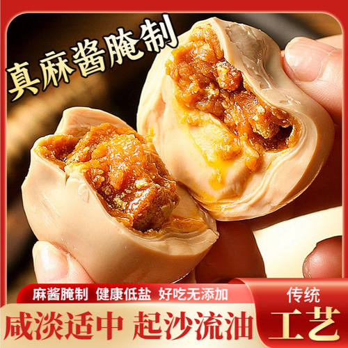 麻酱鸡蛋正宗天津蓟县蓟州特产松沙流油即食腌制咸蛋麻酱蛋熟食
