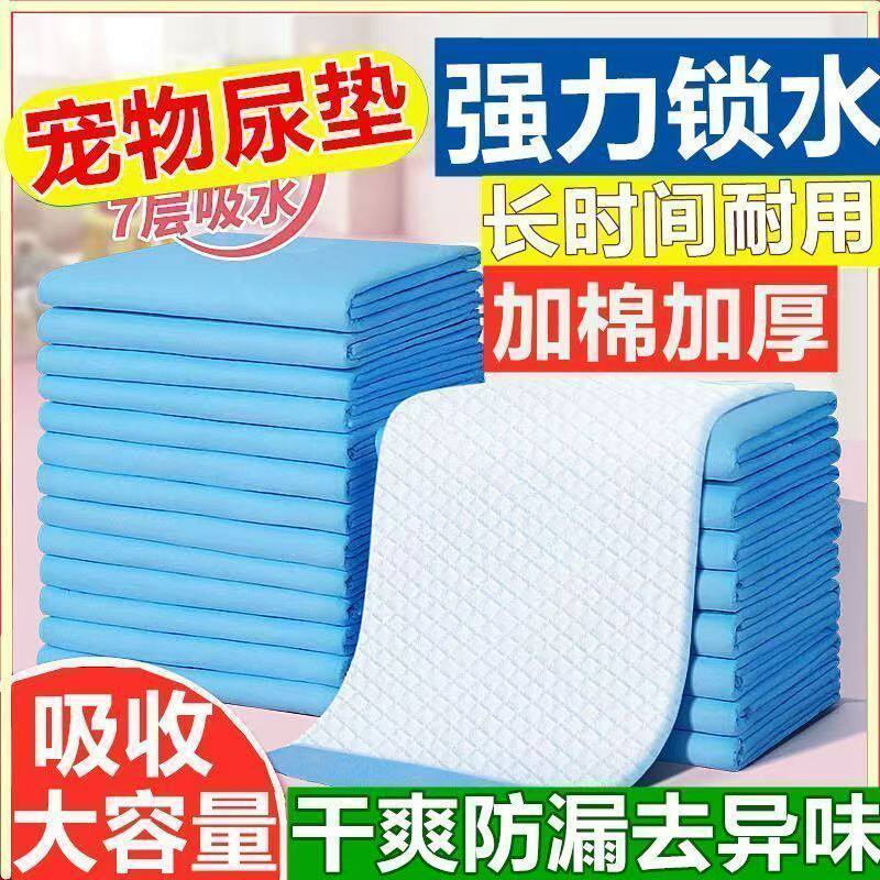 狗狗尿垫100片宠物用品泰迪除臭尿不湿吸水垫尿片猫一次性隔尿垫