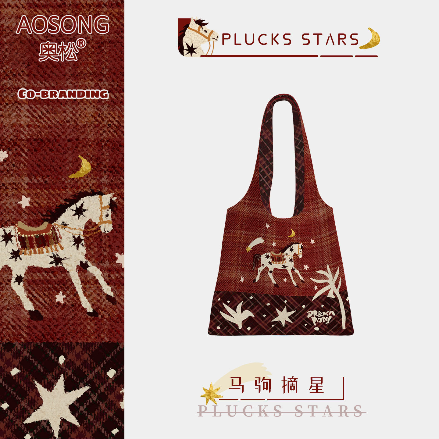 奥松马驹摘星帆布包女2026新款上班通勤本命年新年礼物礼品袋定制,箱包皮具/热销女包/男包,通用款女包,淘宝优惠券,粉丝福利购,淘宝优惠卷