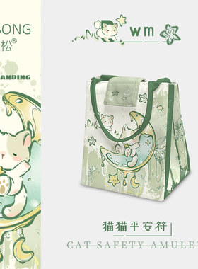奥松联名WM薄荷曼波绿色通勤帆布大容量手提双层保温手提袋饭盒包