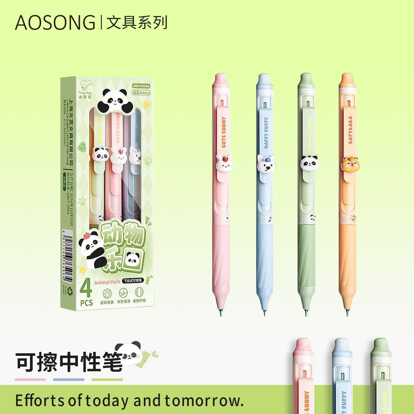 卡通熊猫中性笔正姿按动式热敏可擦笔小学生专用三年级初中生中性笔套装蓝色黑色儿童可擦圆珠高颜值