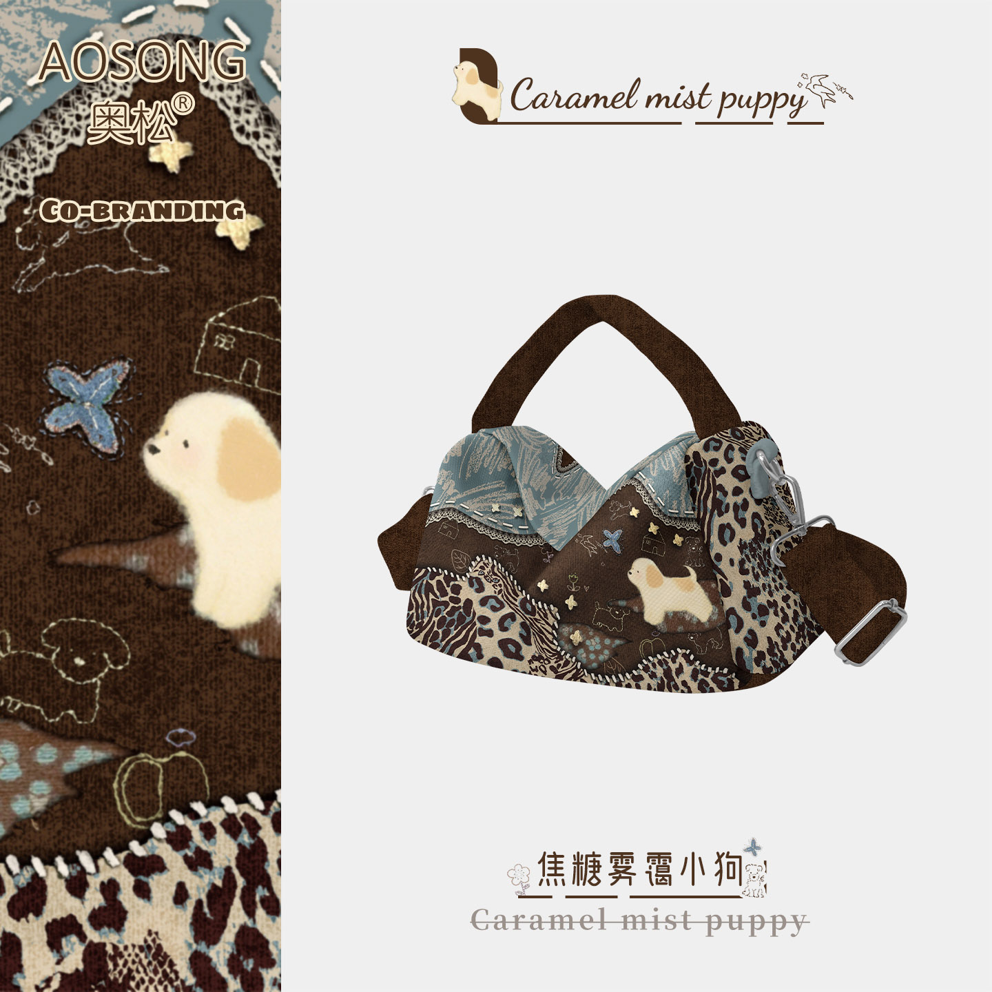 奥松原创焦糖雾霭小狗帆布包豹纹小包秋冬上班通勤斜跨棉手提包