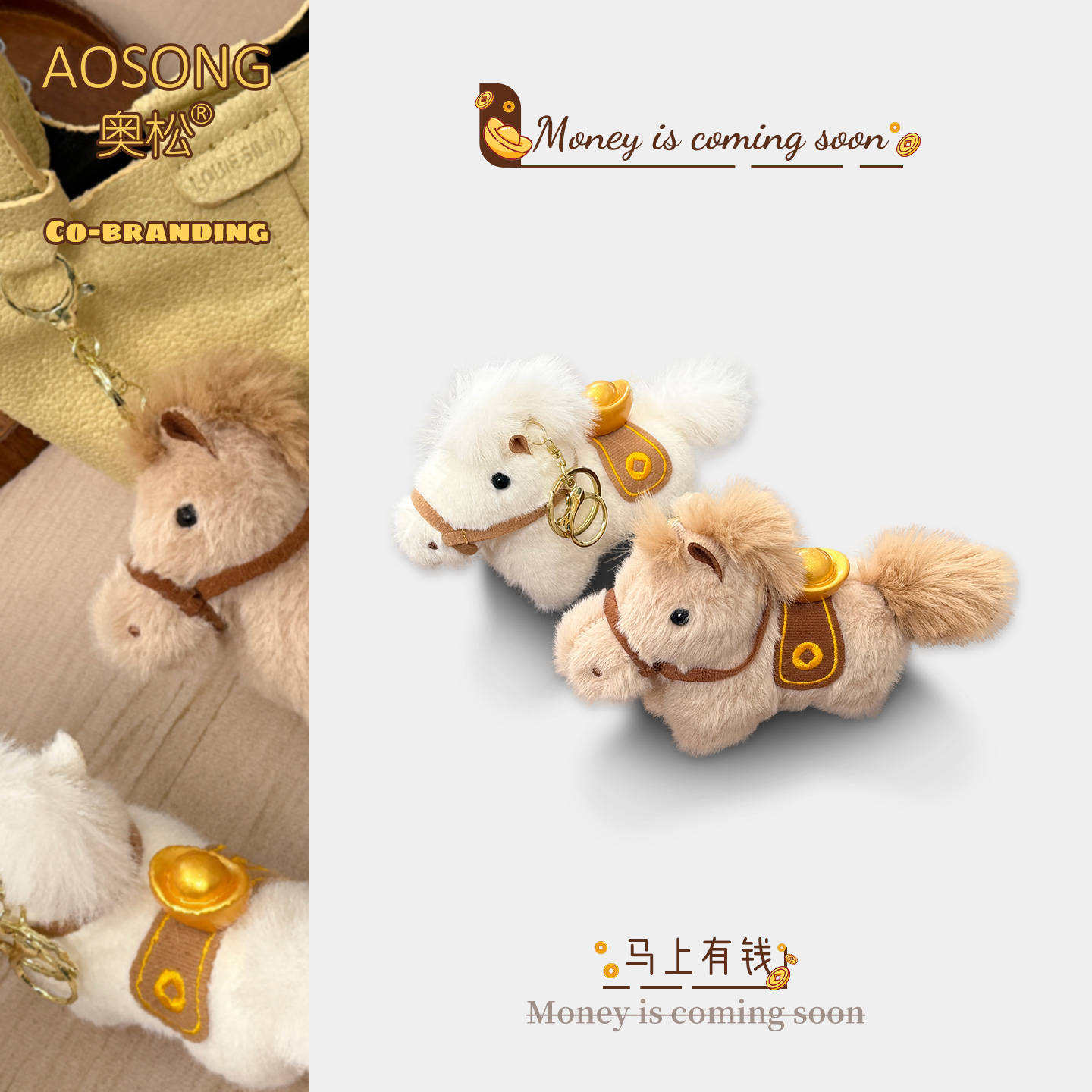 马年元宝毛绒挂件可爱包包挂饰钥匙扣玩偶公仔吉祥物2026新年礼物