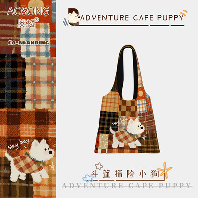 奥松原创小狗复古帆布包大学生上课高级感上班通勤慵懒风单肩袋