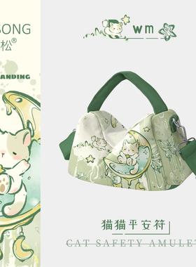 奥松联名WM薄荷曼波绿色猫夏天帆布包通勤小拎包可爱手提斜挎包女