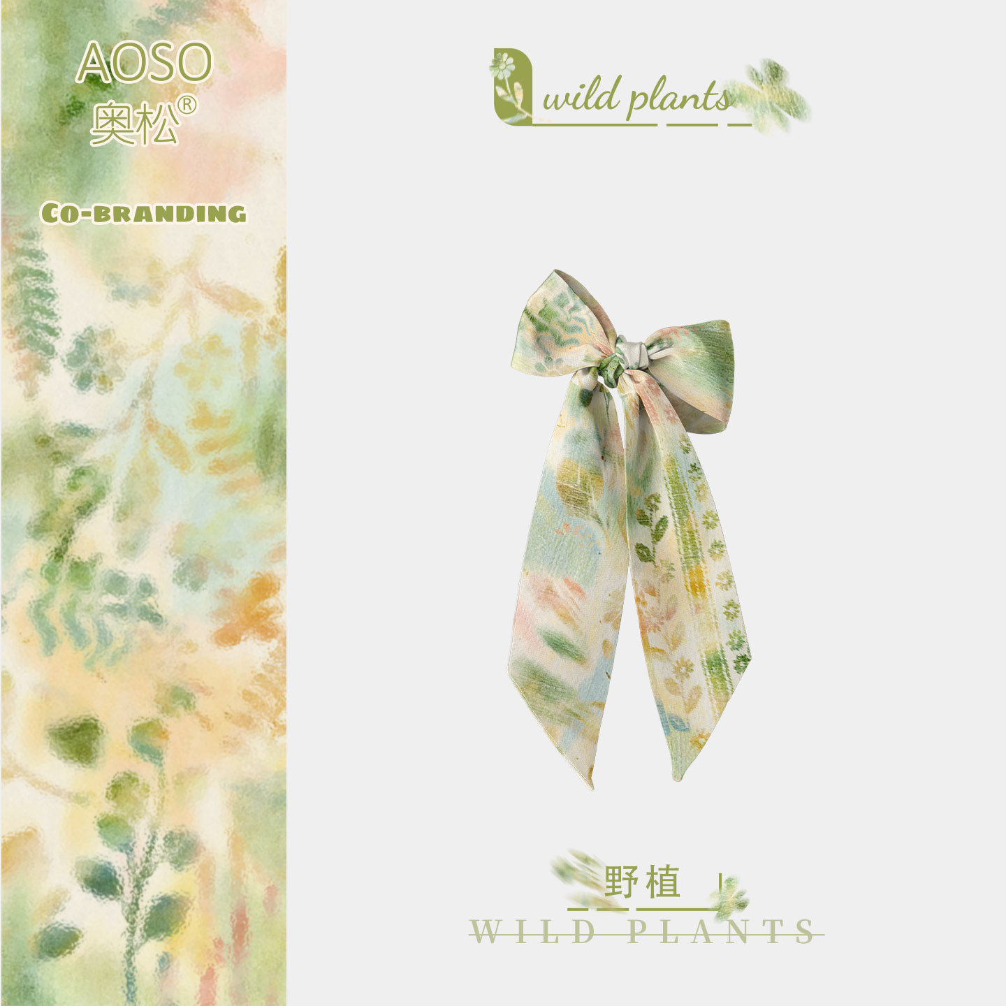 奥松原创野植伴手礼物文创系脖长条颈饰腰带绑包发带绿色春夏丝巾