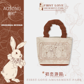 原创初恋游园手提包帆布包女高级感可爱出门上班族通勤杂物小拎包