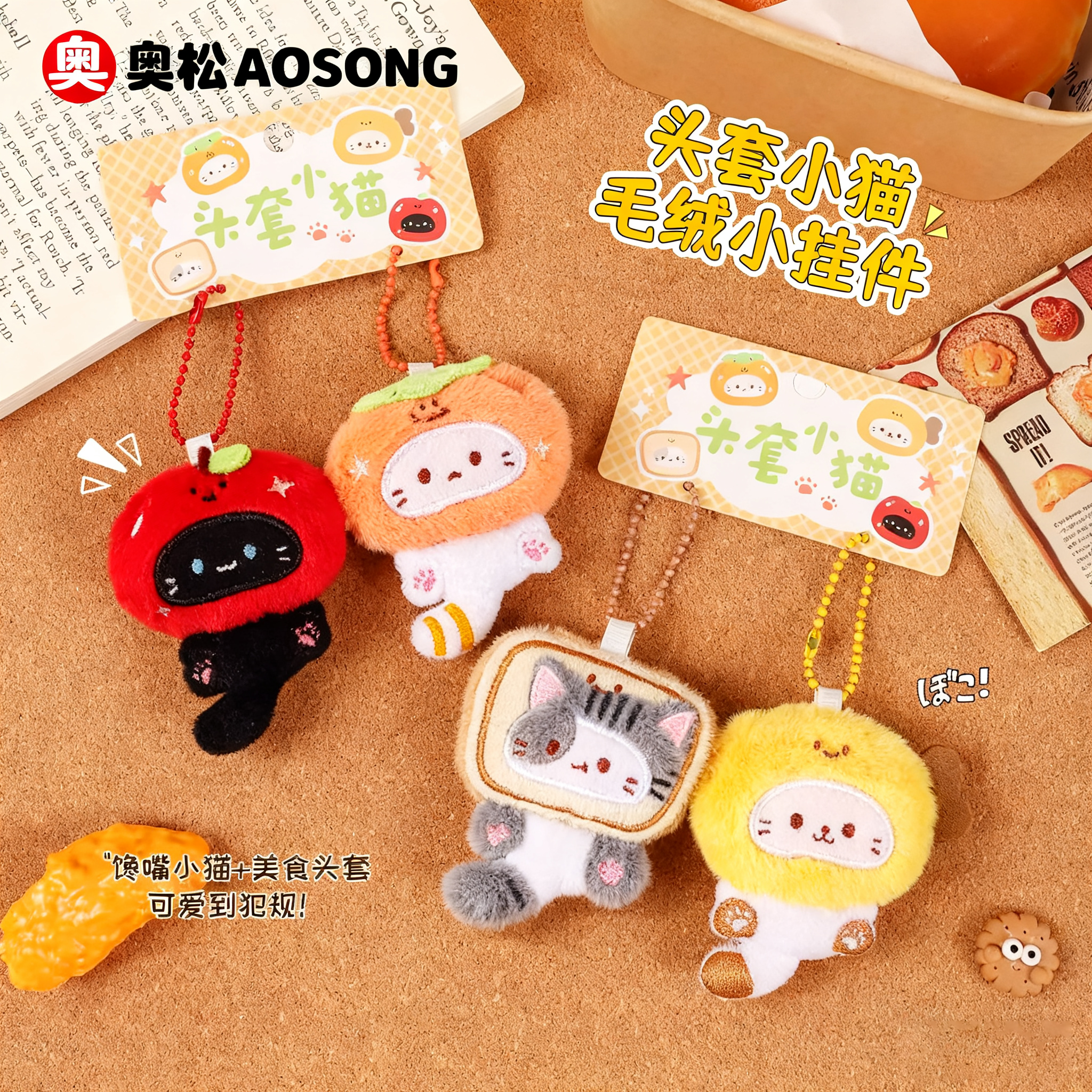 卡通头套小猫包包挂件一对钥匙扣情侣婚宴礼物可爱毛绒小玩偶女生