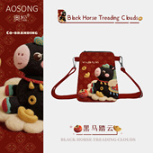 奥松原创黑马新年礼物伴手礼手机包红色小巧腰包袋压岁钱斜挎文创