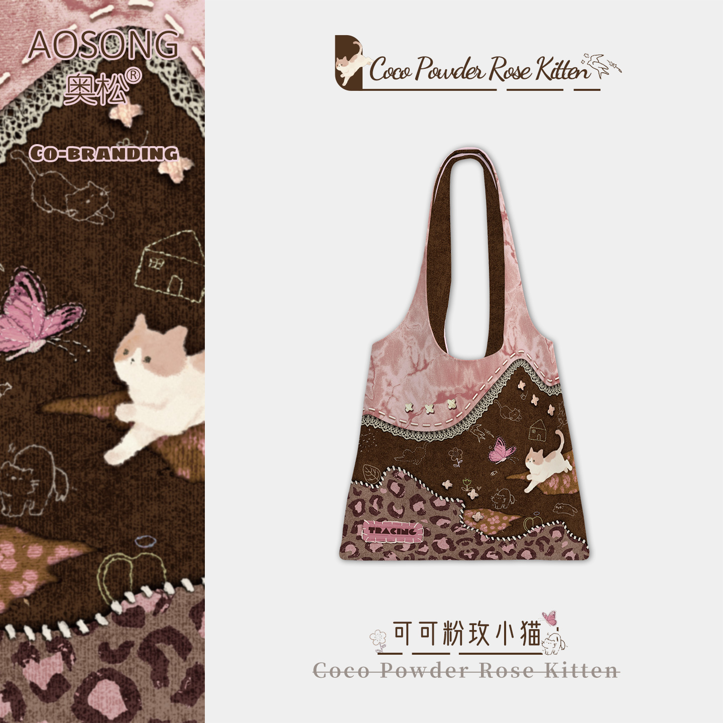 奥松原创可可粉玫小猫帆布包秋冬女2025新款粉色豹纹百搭大单肩袋