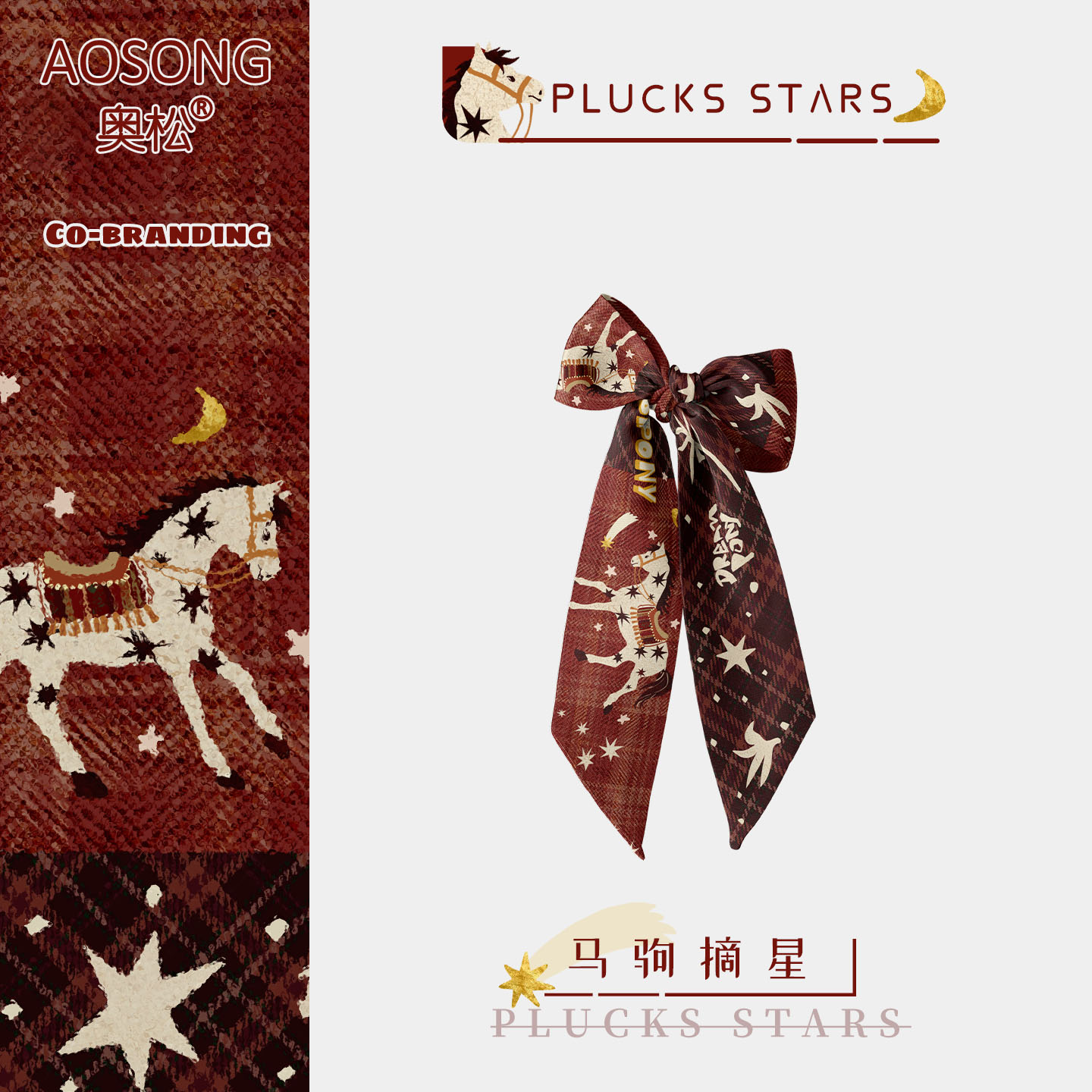 奥松原创马驹摘星高级感新年礼物系脖长条女士颈饰绑包发带丝巾