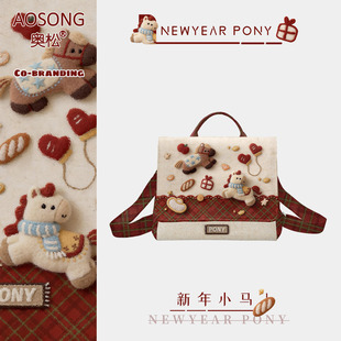 奥松原创新年小马可爱小型上班通勤背包儿童ins设计感小众双肩包