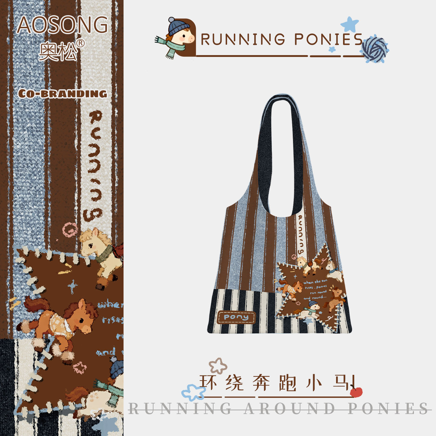 奥松环绕奔跑小马帆布包女2025新款上班通勤大容量新年礼物单肩袋