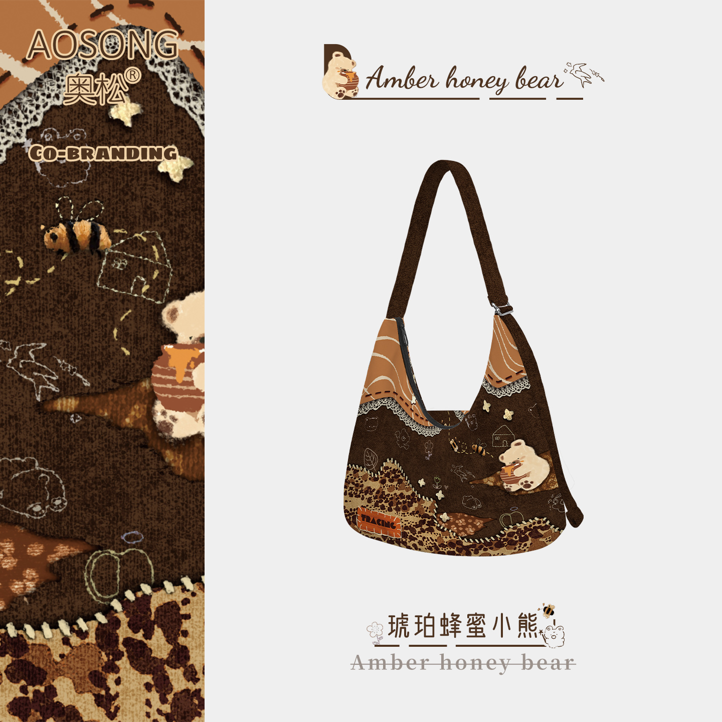 奥松原创琥珀蜂蜜小熊帆布包女2025秋冬新款单肩上班通勤大斜挎包