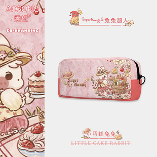 奥松联名小蛋糕兔兔粉色帆布可爱韩系高颜值ins风百搭儿童女孩学生初中生一年级小众不撞款方笔袋文具笔袋