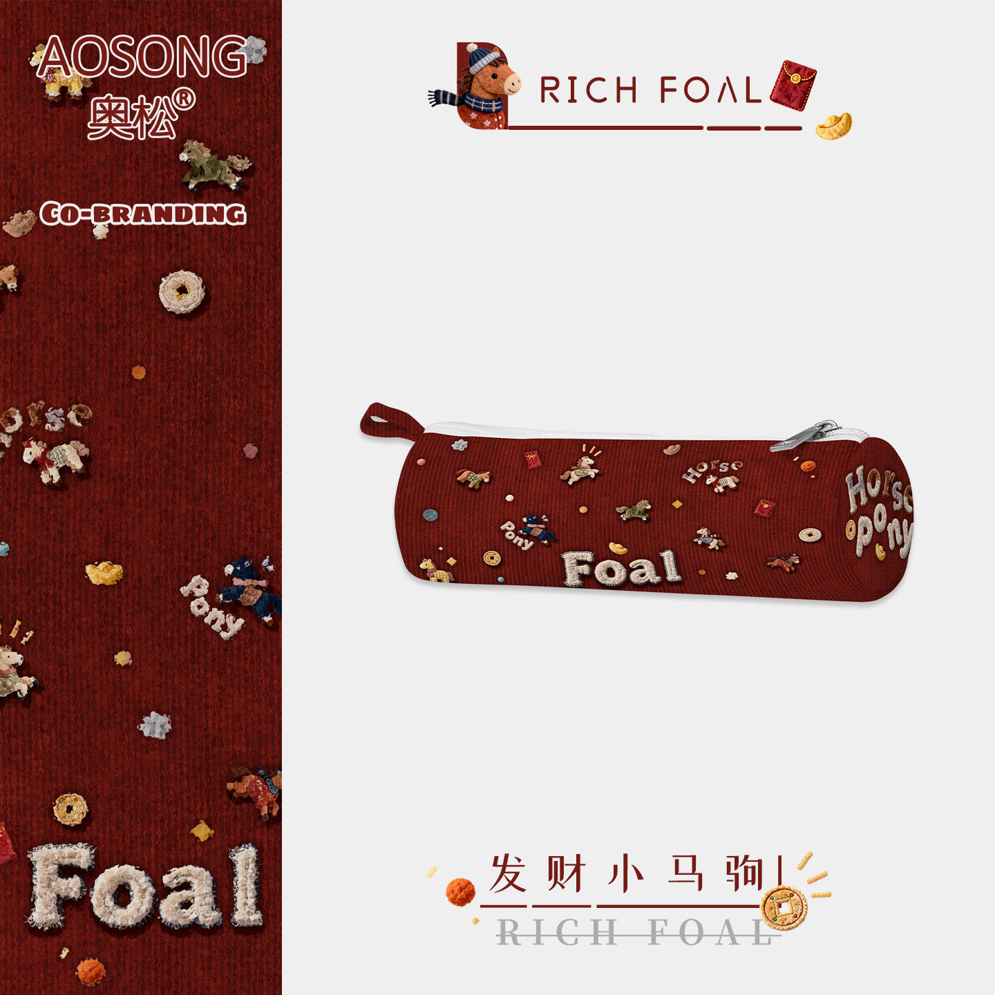 奥松发财小马驹红色文具盒红色高颜值ins风小学生初中女生小众不撞款简约女孩大容量超火笔袋儿童新年礼物,文具电教/文化用品/商务用品,笔袋,淘宝优惠券,粉丝福利购,淘宝优惠卷