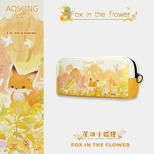 奥松原创花田小狐狸黄色二次元帆布可爱韩系高颜值ins风百搭女孩学生初中生一年级小众不撞款方笔袋文具笔袋