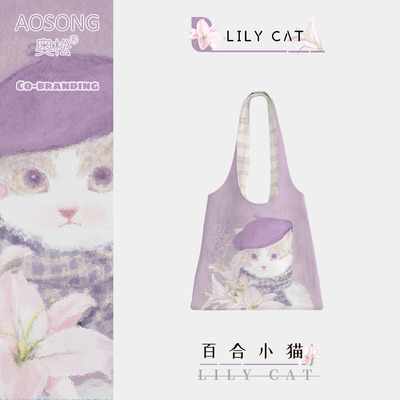 奥松原创猫香芋紫色帆布包女2025新款韩系慵懒风高级感单肩袋夏日