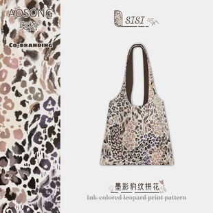 奥松原创墨彩豹纹拼花帆布包秋冬女2026新款上班通勤高级感单肩袋