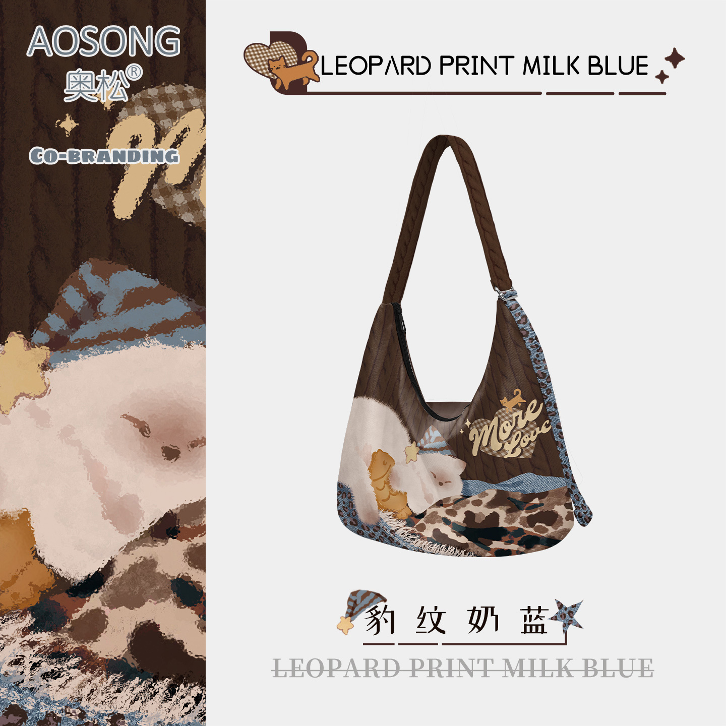 奥松原创豹纹奶蓝暖冬帆布包女2025秋冬新款单肩上班通勤大斜挎包