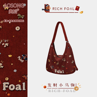 奥松原创发财小马驹帆布包红色新年礼物单肩上班通勤大容量斜挎包