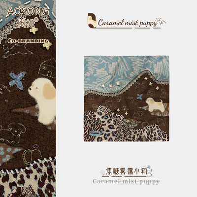 奥松焦糖雾霭小狗方巾披肩女外搭围脖头巾薄款百搭丝巾系脖高级感