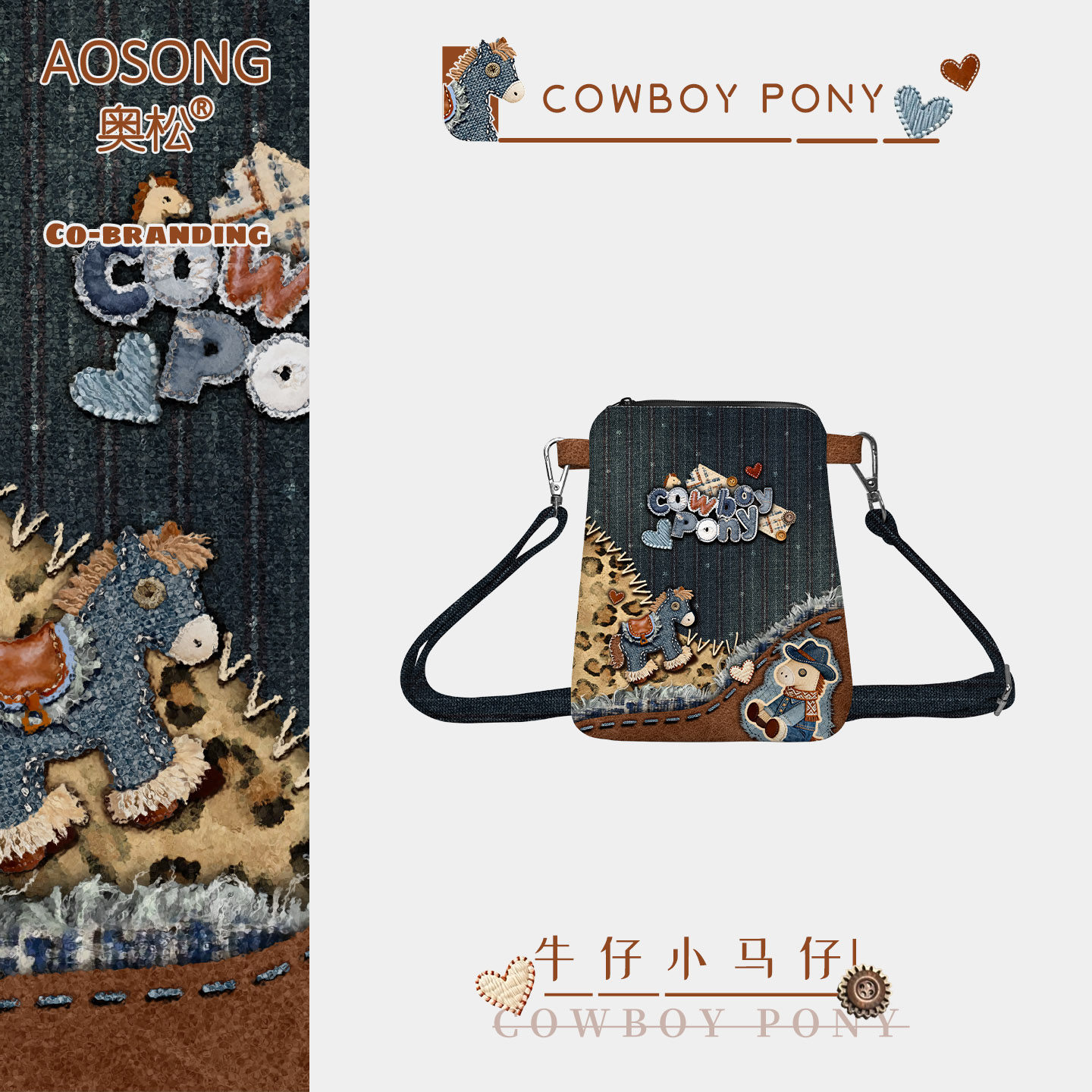 奥松原创牛仔小马仔拼接豹纹斜挎手机包小众设计感女小巧腰包袋