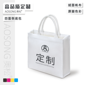 奥松帆布手提包定制图案logo学生旅行大容量设计感小众文创印刷包