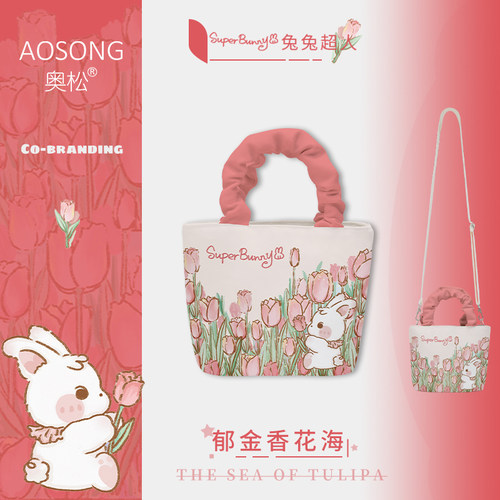 兔兔超人联名郁金香花海手提包