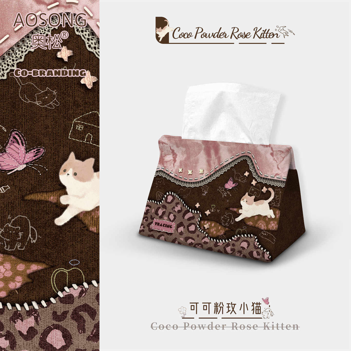 奥松原创可可粉玫小猫客厅高颜值桌面厨房车载艺术感创意纸巾盒