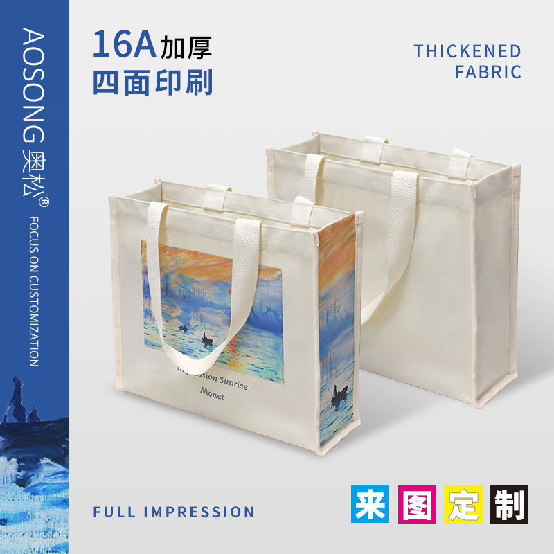 帆布包定制logo四面印大容量加厚