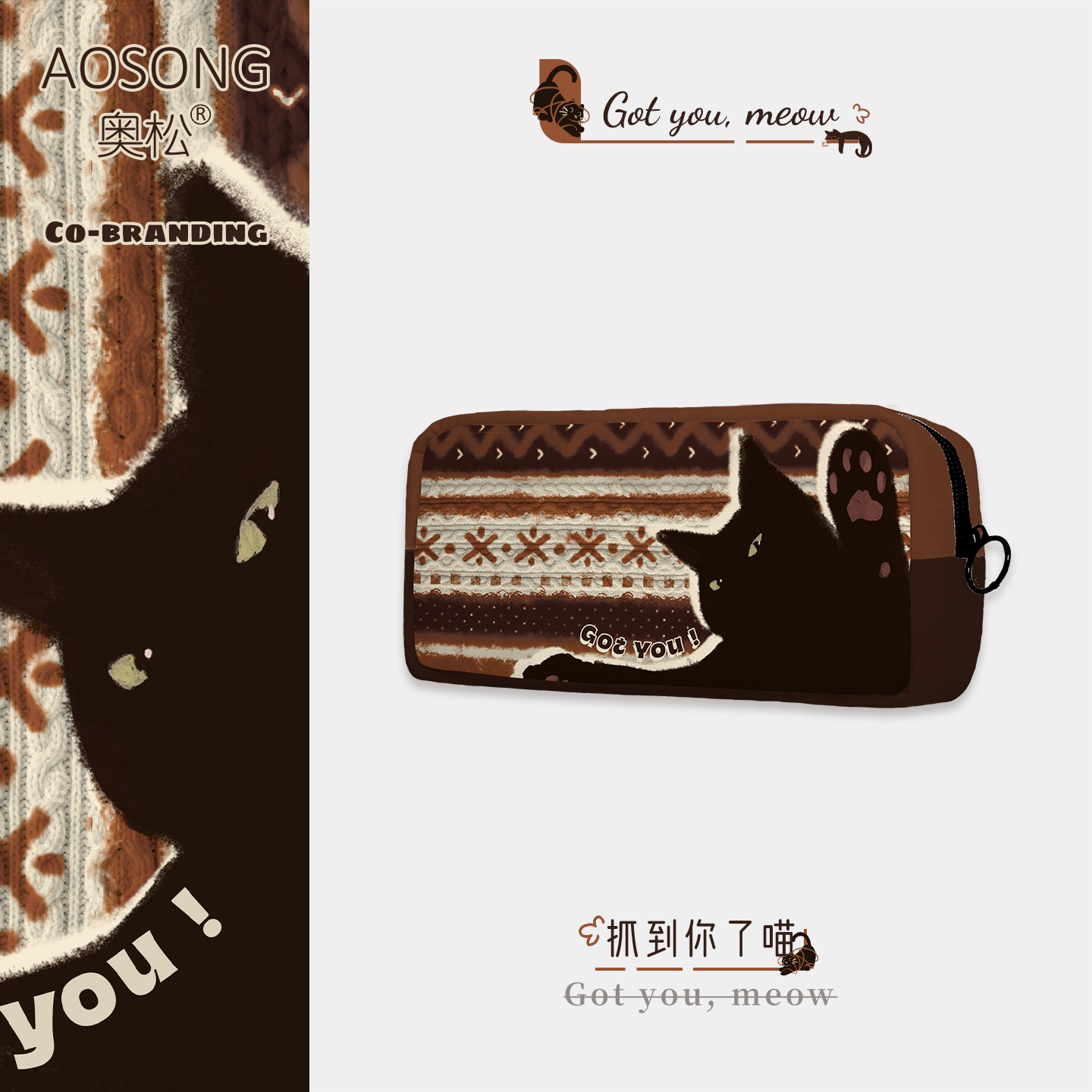 奥松原创抓到你了喵女孩2025新款小众不撞款韩系高颜值ins风儿童幼儿园学生一年级初中生帆布大容量笔袋定制