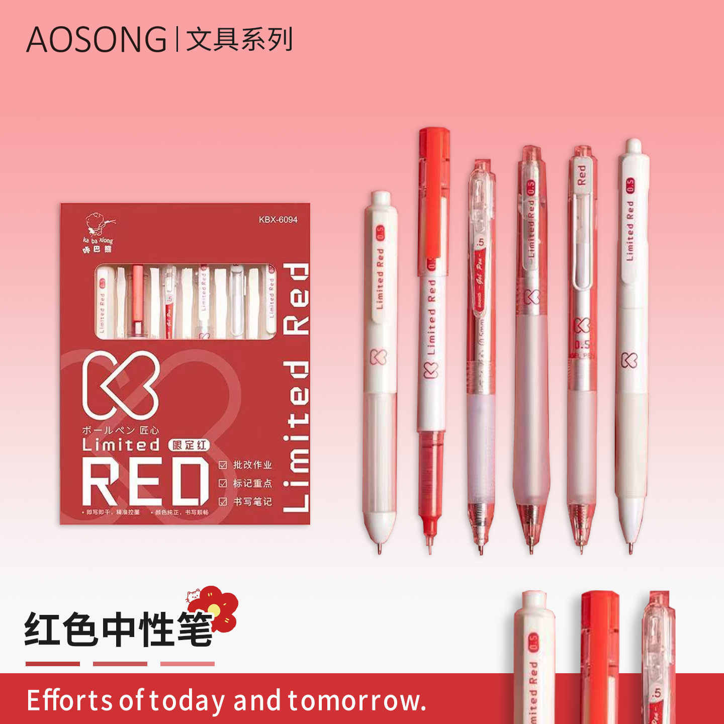 红笔套装老师专用批改作业教师按动式insst笔头高中初中学生中性笔速干礼盒高颜值ins风