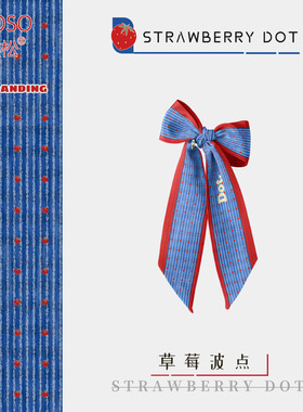 奥松原创草莓波点伴手礼物文艺系脖长条颈饰腰带绑包发带丝巾定制