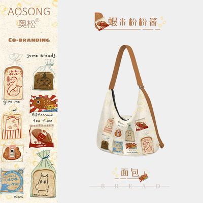 奥松帆布包女2025新款秋冬上班通勤大学生上课高级感斜挎包大容量