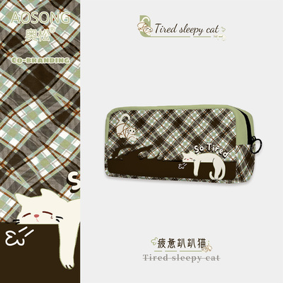 奥松原创疲惫趴趴猫文具盒超火简约帆布儿童可爱大容量高颜值ins风小学生初中女生小众不撞款2025新款定制