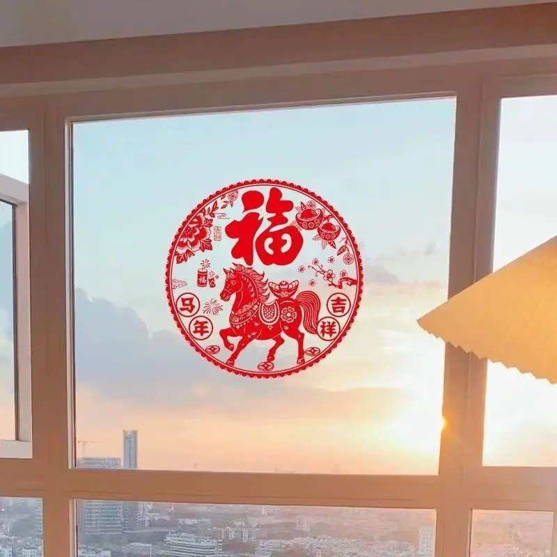 2026马年窗花新年门贴福字窗贴喜庆过年装饰布置阳台门贴乔迁静电,节庆用品/礼品,福字/窗花/窗贴,淘宝优惠券,粉丝福利购,淘宝优惠卷