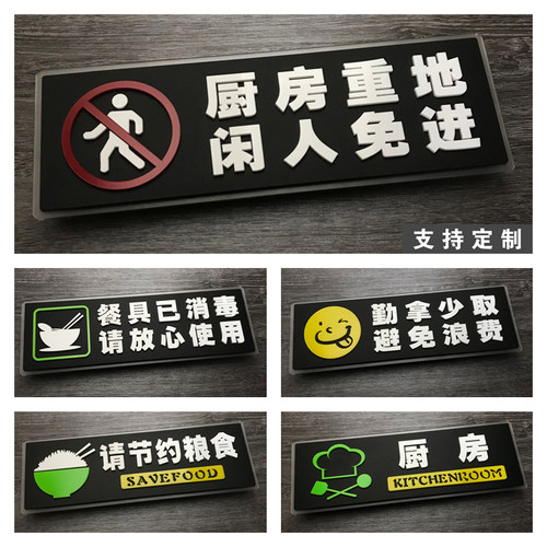 亚克力材质，防水防晒，背面带胶撕开即贴
