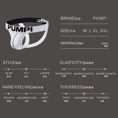PUMP!网红同款男士网孔丁字
