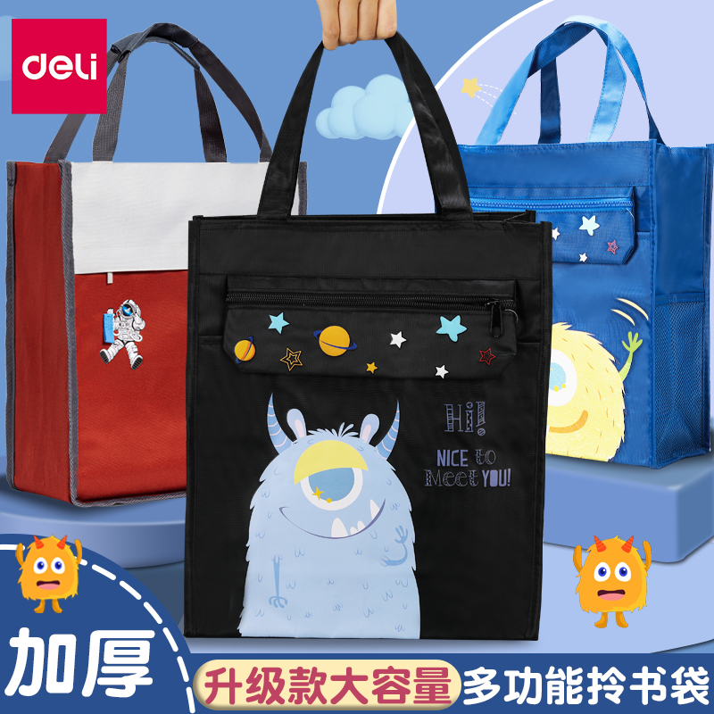 得力补习袋加厚大容量