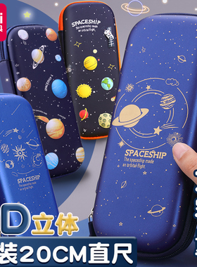 得力笔袋男孩小学生文具盒男多层大容量铅笔盒多功能男孩款三层儿童防水eva文具袋一年级铅笔袋女孩新款笔盒