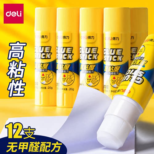 得力胶棒固体胶大号办公财务胶水儿童幼儿园手工课学生用固体胶棒高粘度