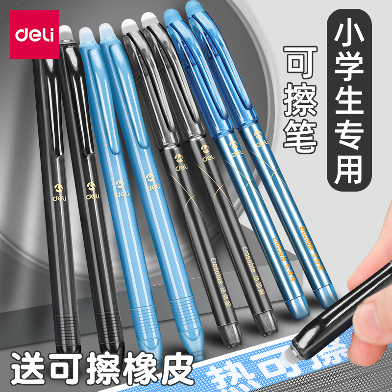 得力6支装可擦笔送笔芯