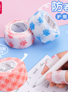 学生护指绷带握笔器Deli/得力