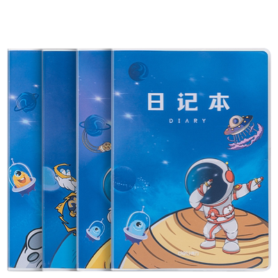 得力小学生日记本胶套本