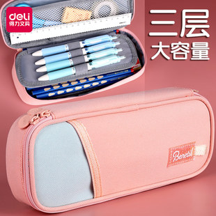 得力大容量笔袋ins日系2022新款流行女孩男生小学生初中生多层牛津布文具袋铅笔盒简约可爱高颜值小众文具盒