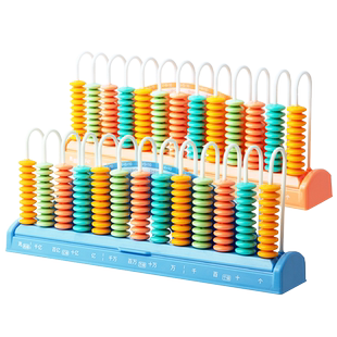 得力计数器小学一年级专用五行数位儿童数学教具加减算数教具