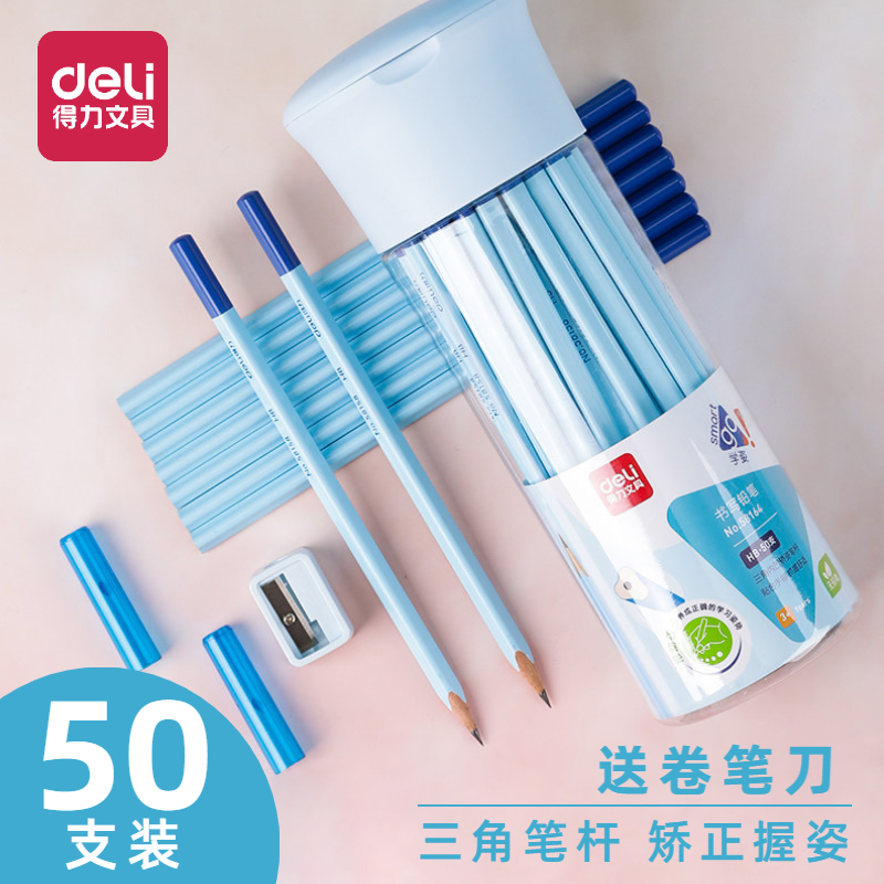 三棱2B50支铅笔筒装得力