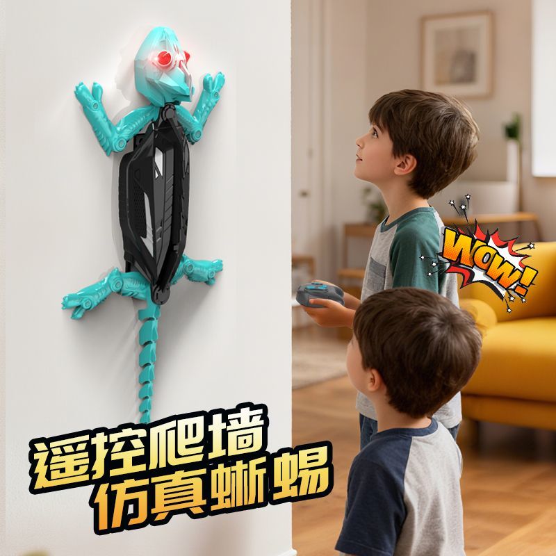 壁虎会爬墙变色龙儿童玩具娃娃男宝宝仿真动物礼物电动摇控爬行车