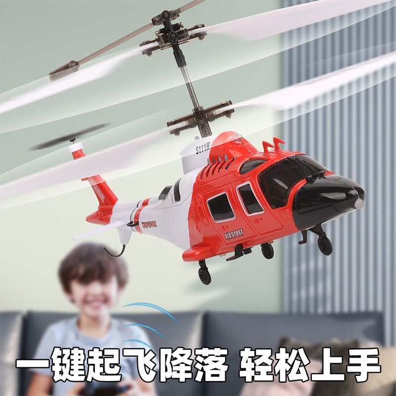 遥控飞机黑鹰武装直升机救援无人机玩具儿童仿真战斗飞机模型耐摔